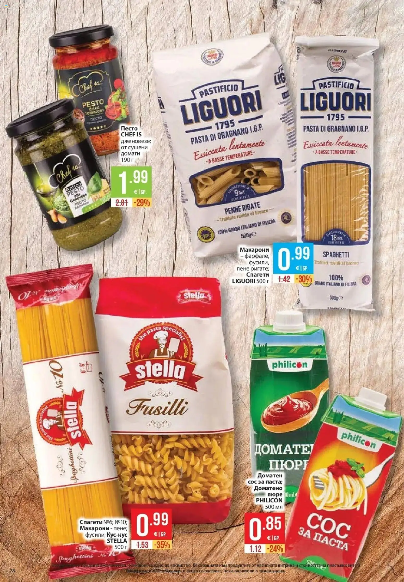Нова Фантастико брошура София от 20.08.2026 | Страница: 28 | Продукти: Сос, Домати, Паста, Сушени домати