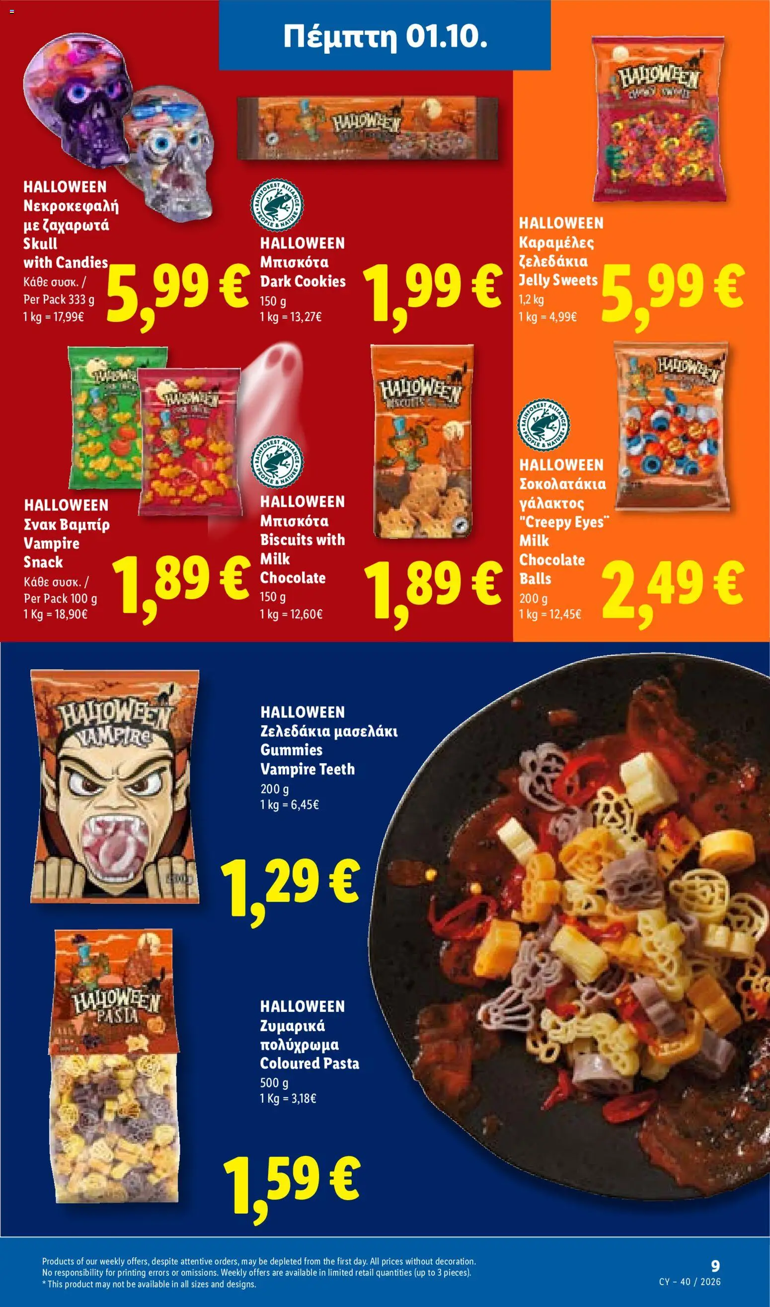 Lidl φυλλαδιο – σε ισχύ από 01/10/2026 | Σελίδα: 37