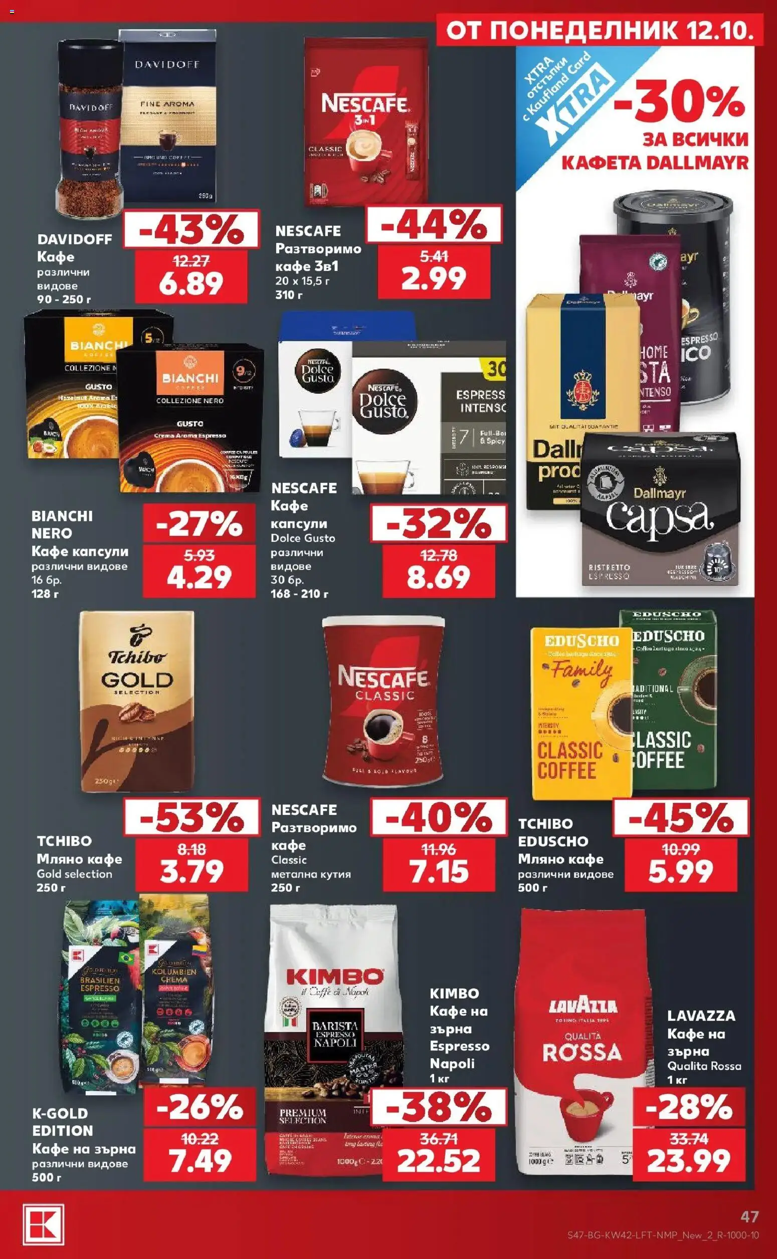 Нова Кауфланд брошура Сливен - 2 на цената на 1 в Kaufland с валидност до 18.10.2026 от 12.10.2026 | Страница: 47 | Продукти: Кафе на зърна, Кафе капсули, Кафе, Кутия