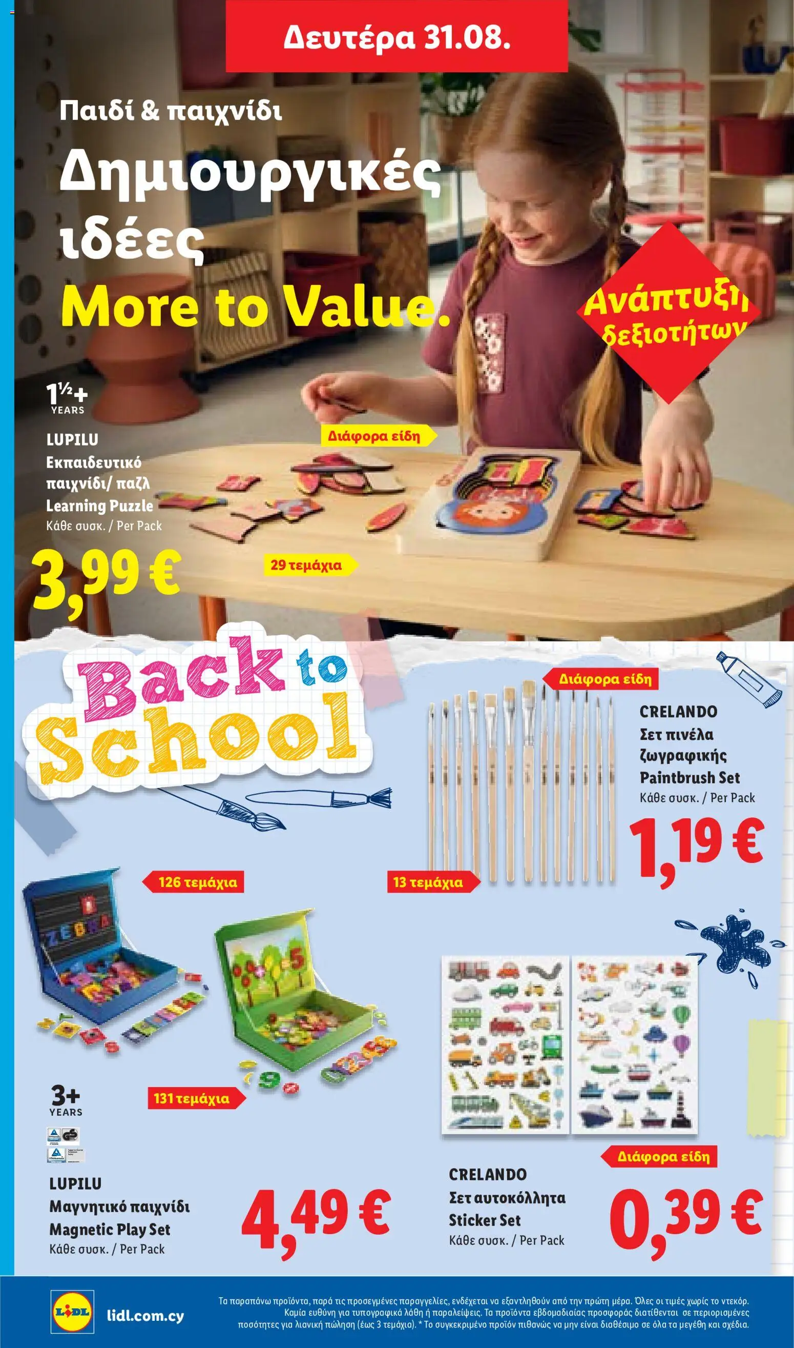 Lidl φυλλαδιο – σε ισχύ από 27/08/2026 | Σελίδα: 62