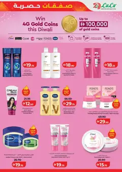 Preview of Lulu Hypermarket - Exclusive Deals - Abu Dhabi valid from 29 Oct, 2026 | Page: 3 | Products: Petroleum jelly, Lotion, Shampoo, Conditioner