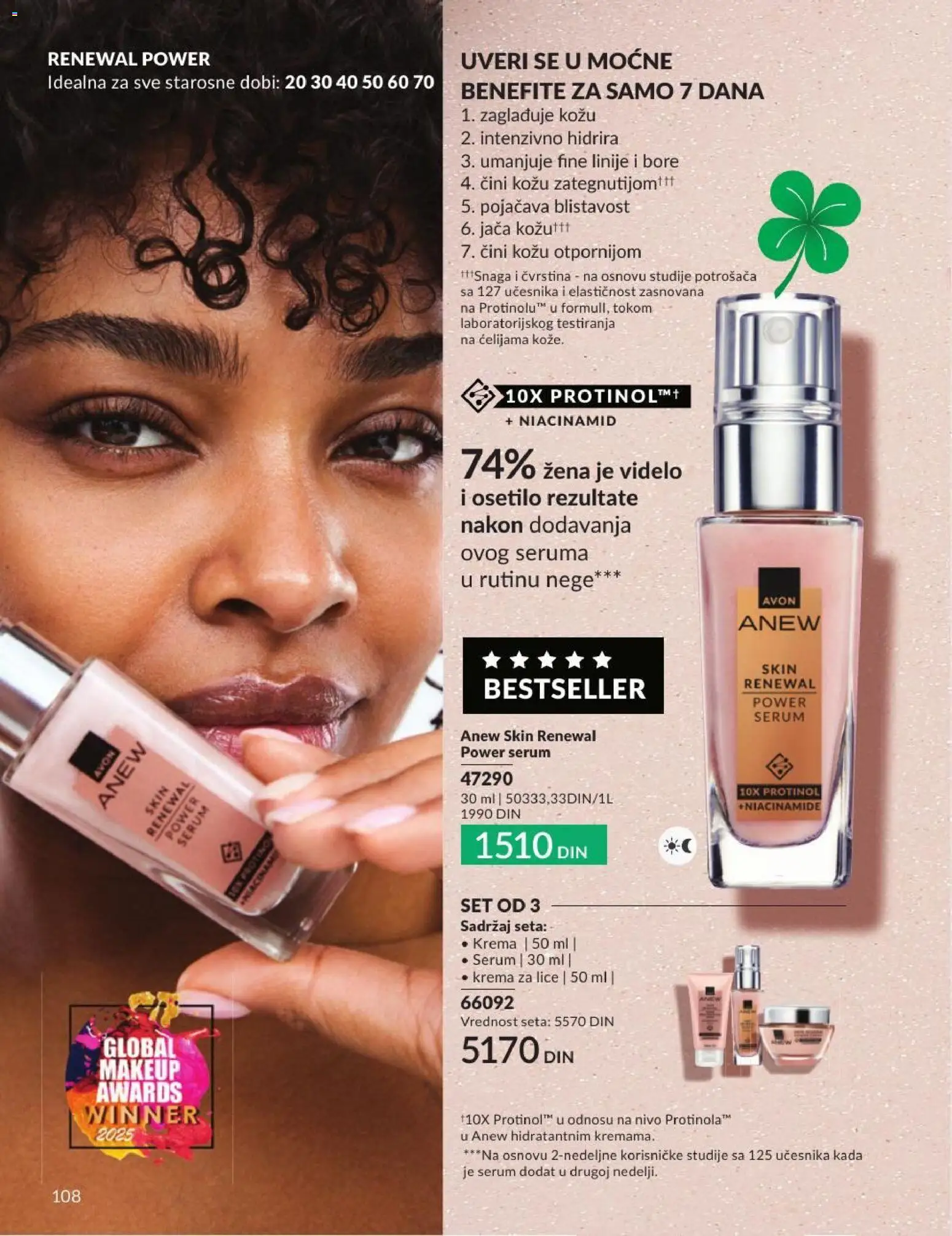 AVON katalog - važi od 01.07.2026 | Strana: 108 | Proizvode: Krema