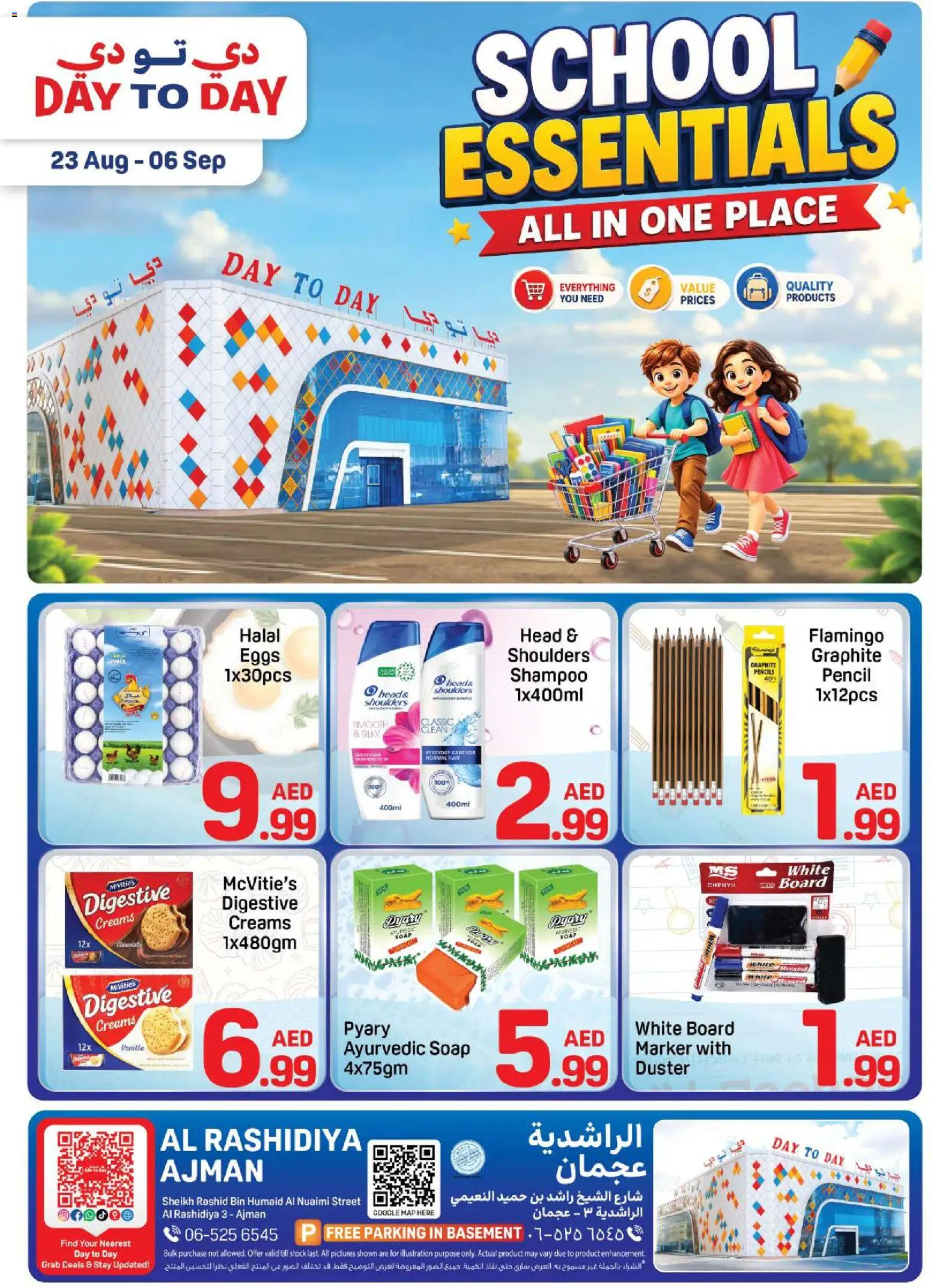 {H1} | Page: 1 | Products: Eggs, Pencil, Soap, Stock