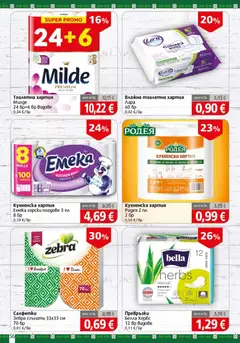 Преглед на BulMag брошура - Офертите са валидни от 12.10.2026 | Страница: 56 | Продукти: Тоалетна хартия, Хартия, Превръзки, Тоалетна