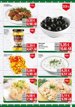 Преглед на BulMag брошура - Офертите са валидни от 27.04.2026 | Страница: 17 | Продукти: Салата, Сос, Тиквички, Снежанка