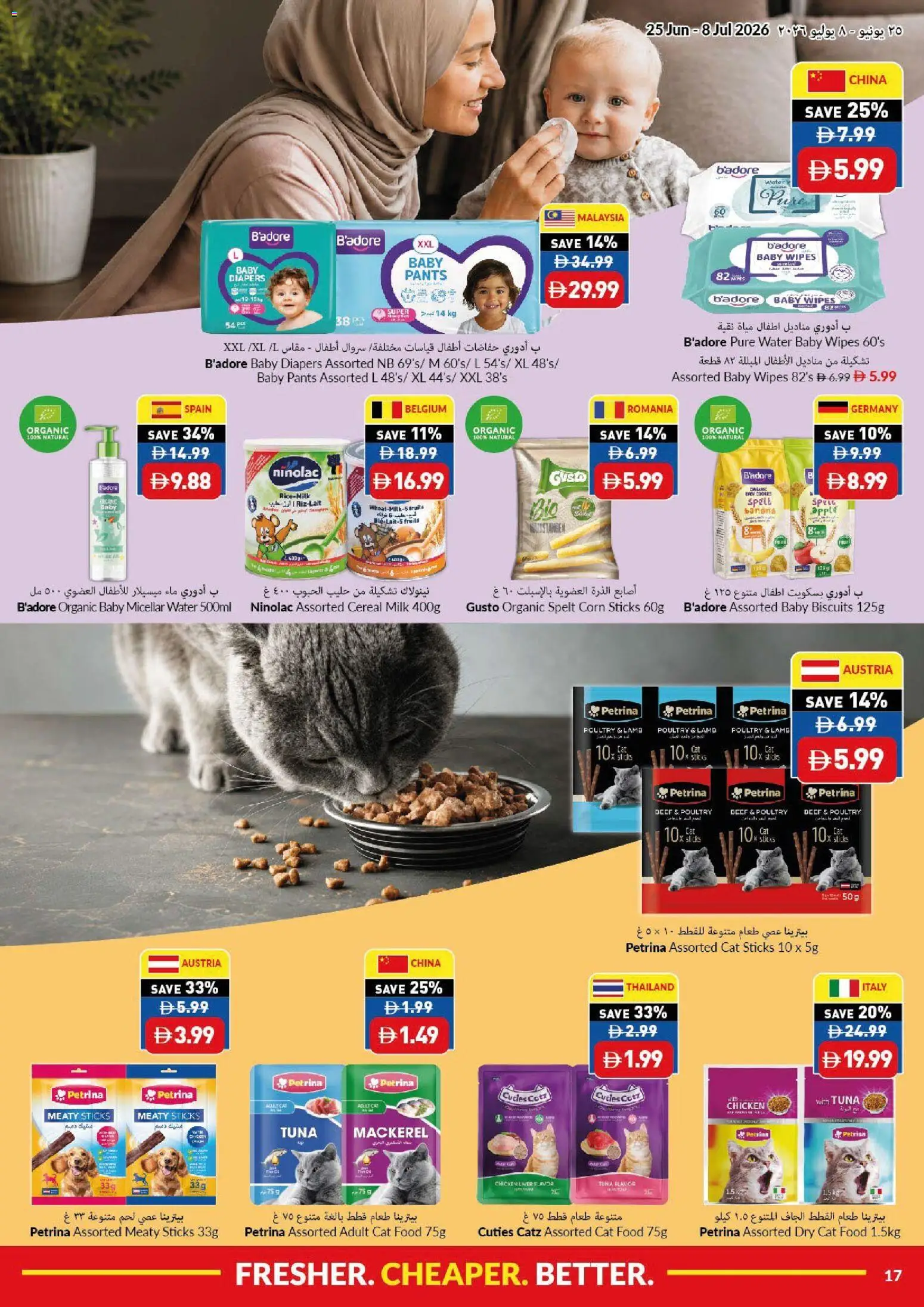 {H1} | Page: 17 | Products: Čokoláda, Pizza, Myčka, Εκτυπωτής