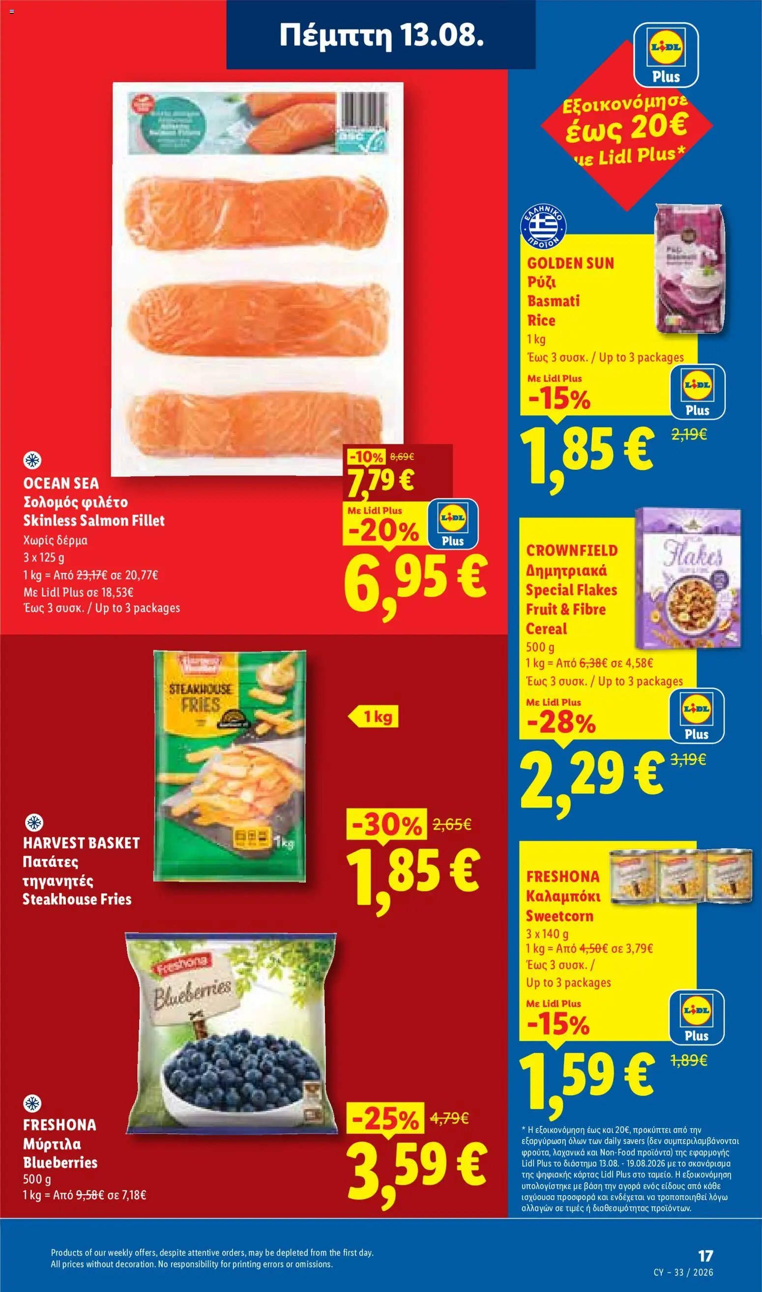 Lidl φυλλαδιο – σε ισχύ από 13/08/2026 | Σελίδα: 27
