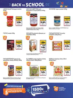 My market - Προσφορές - Προεπισκόπηση φυλλαδίου από το κατάστημα My market,  σε ισχύ από 16/09/2026 | Σελίδα: 15 | Προϊόντα: Sprite, Lotus