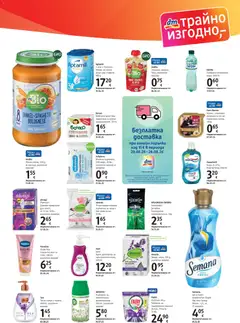 Преглед на DM drogeriemarkt брошура - Офертите са валидни от 20.08.2026 | Страница: 3