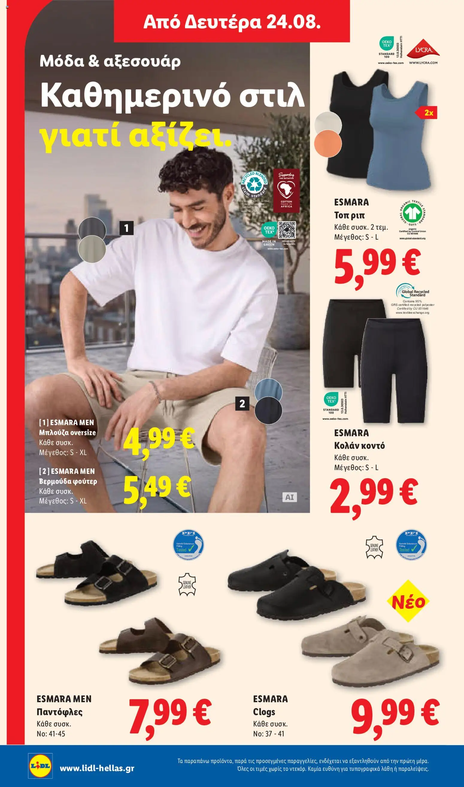 Lidl Φυλλάδιο - σε ισχύ από 20/08/2026 | Σελίδα: 58 | Προϊόντα: Μπλούζα, Φούτερ, Κολάν, Παντόφλες