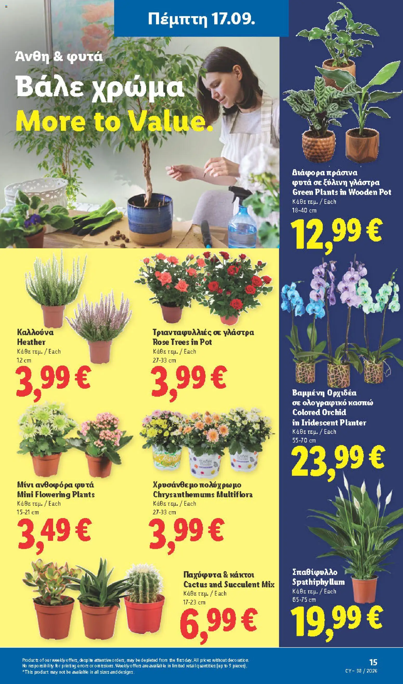 Lidl φυλλαδιο – σε ισχύ από 17/09/2026 | Σελίδα: 43