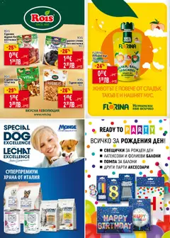 Преглед на ROIS Сурови ядки Vital mix, Сурови ядки Vital mix, 120 г - Офертите са валидни от 30.04.2026 | Страница: 38