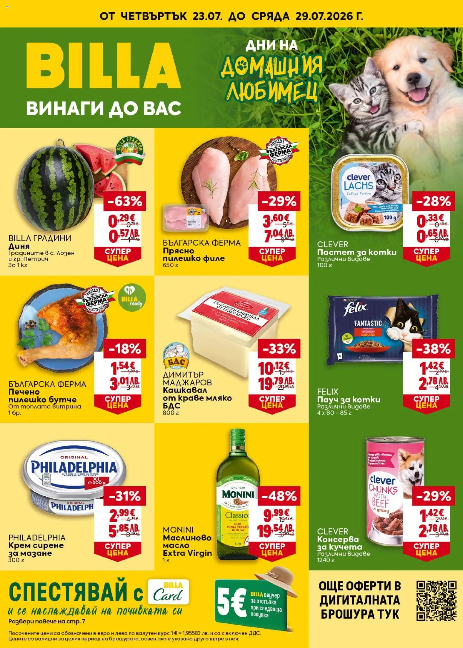 {H1} | Страница: 1 | Продукти: Крем, Olives, Масло, Мляко