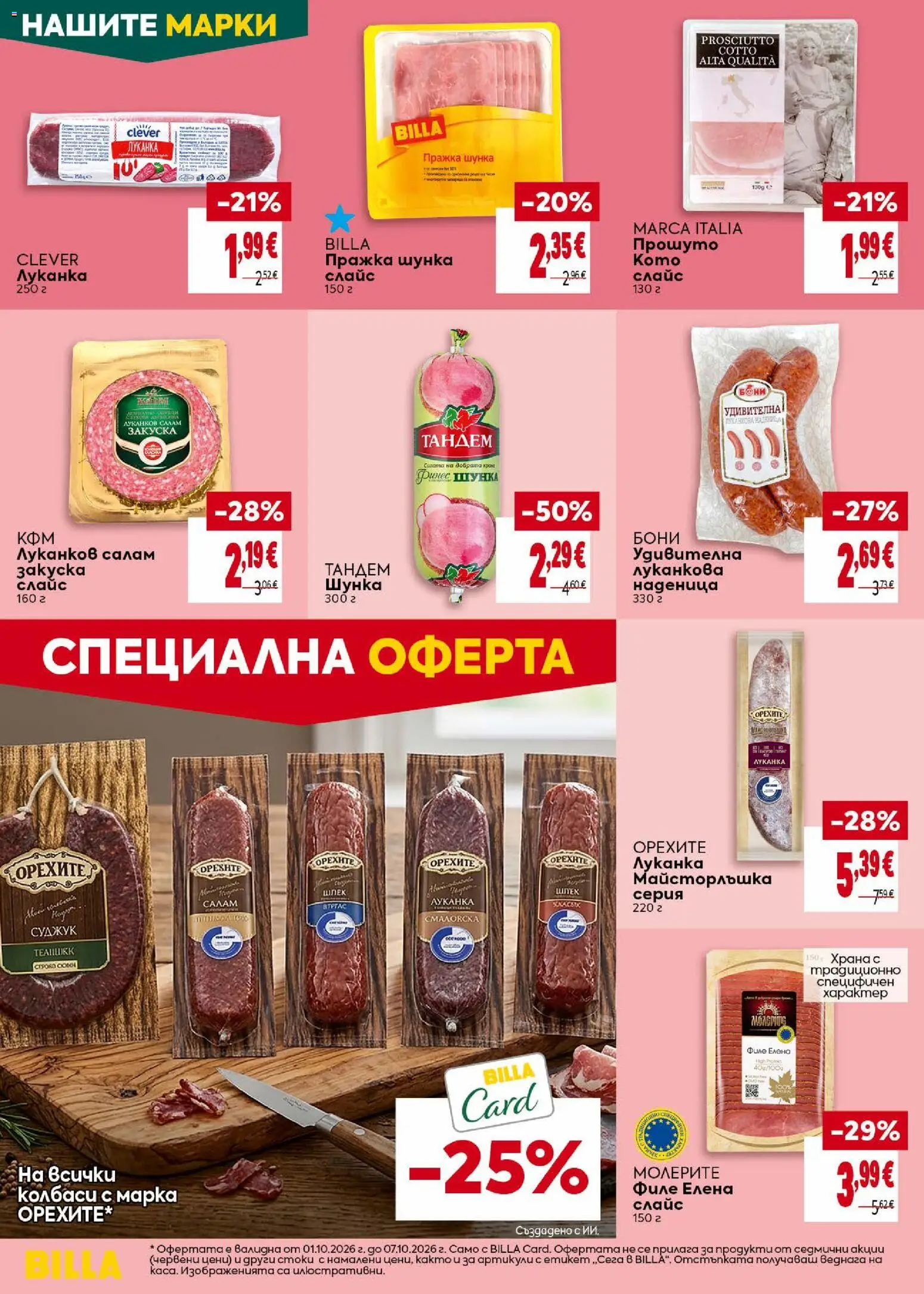 {H1} | Страница: 14