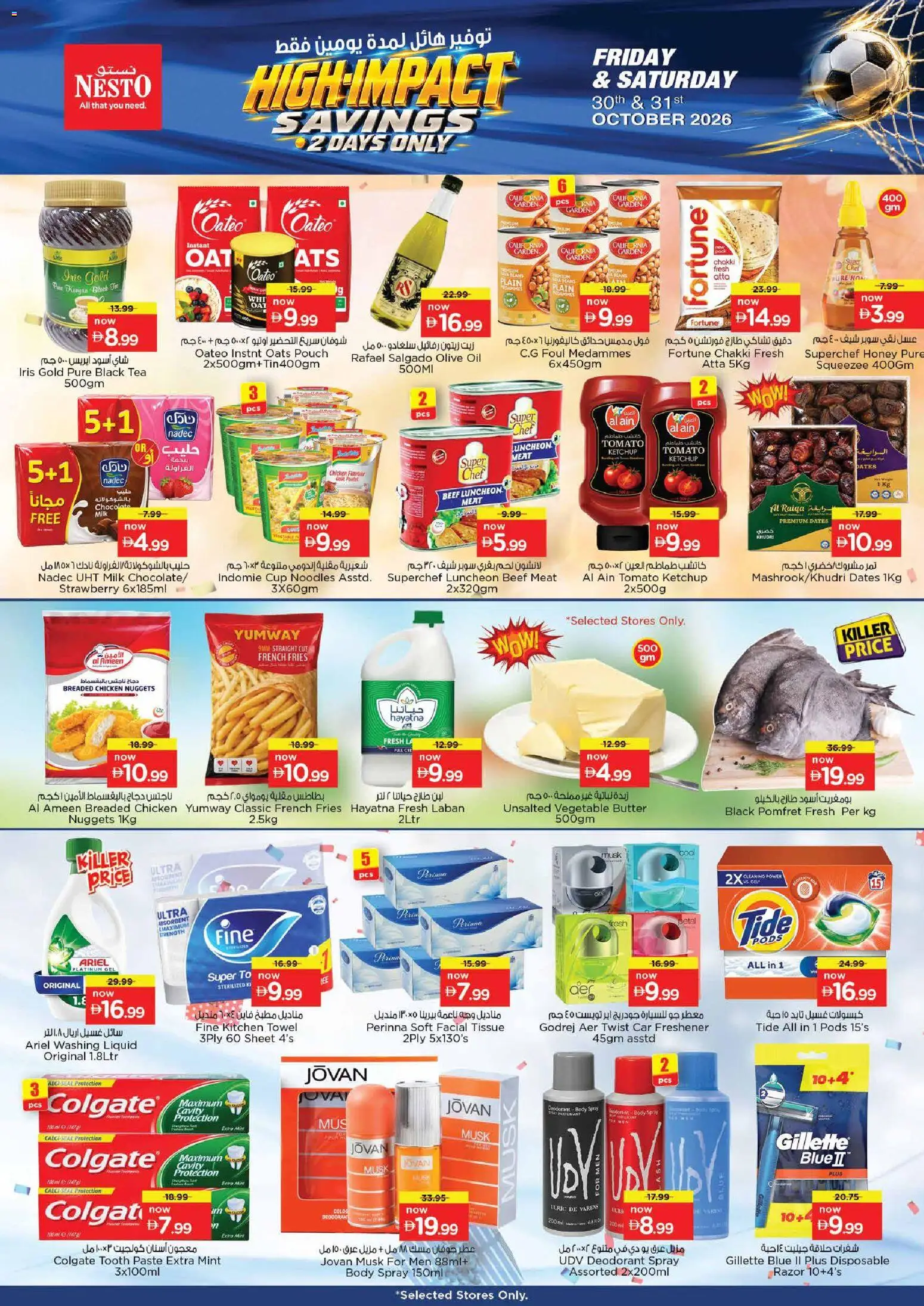 {H1} | Page: 2 | Products: Beef, Oats, Towel, Deodorant