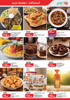 Preview of Lulu Hypermarket catalogue valid from 21 Sep, 2026 | Page: 29