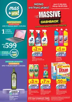 Mas Supermarkets φυλλαδιο σε ισχύ από 27/08/2026