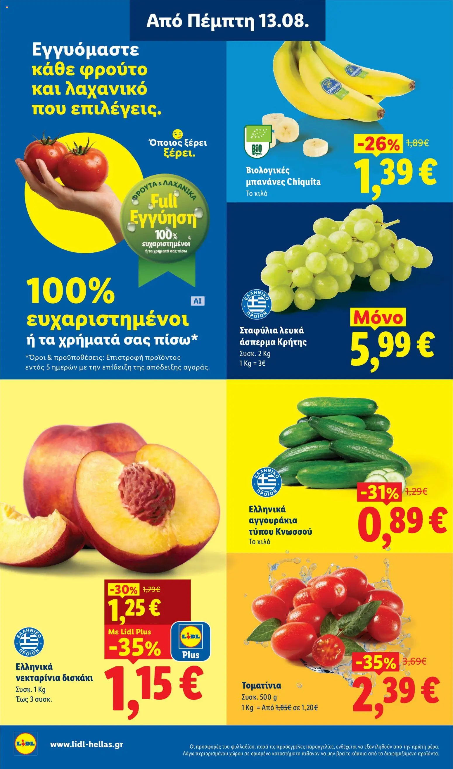 Lidl Φυλλάδιο - σε ισχύ από 13/08/2026 | Σελίδα: 10 | Προϊόντα: Μπανάνες, Νεκταρίνια, Σταφύλια