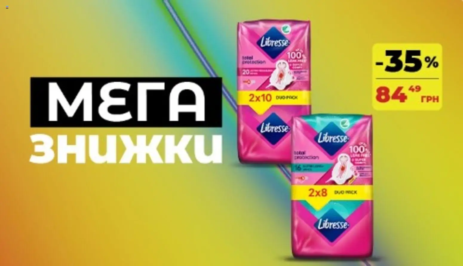 Watsons Kаталог - дійснийкції з 06.05.2026 | Сторінка: 5