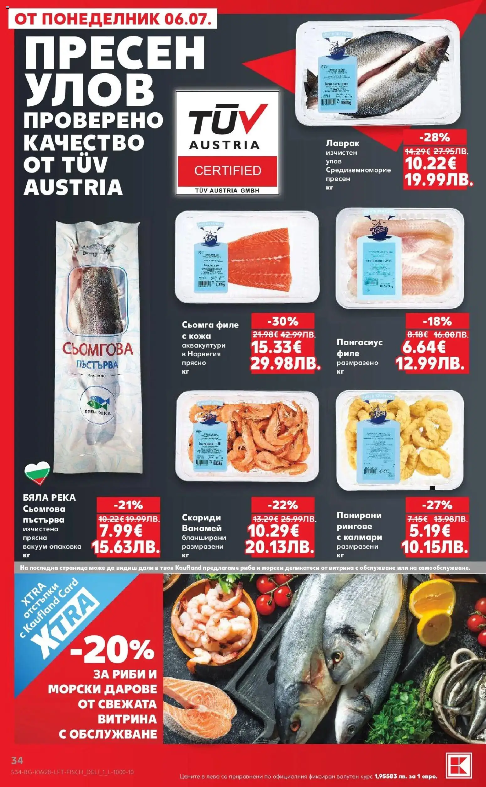 {H1} | Страница: 34 | Продукти: Maillots et débardeurs Athlétisme, Лаврак, Скариди, Калмари