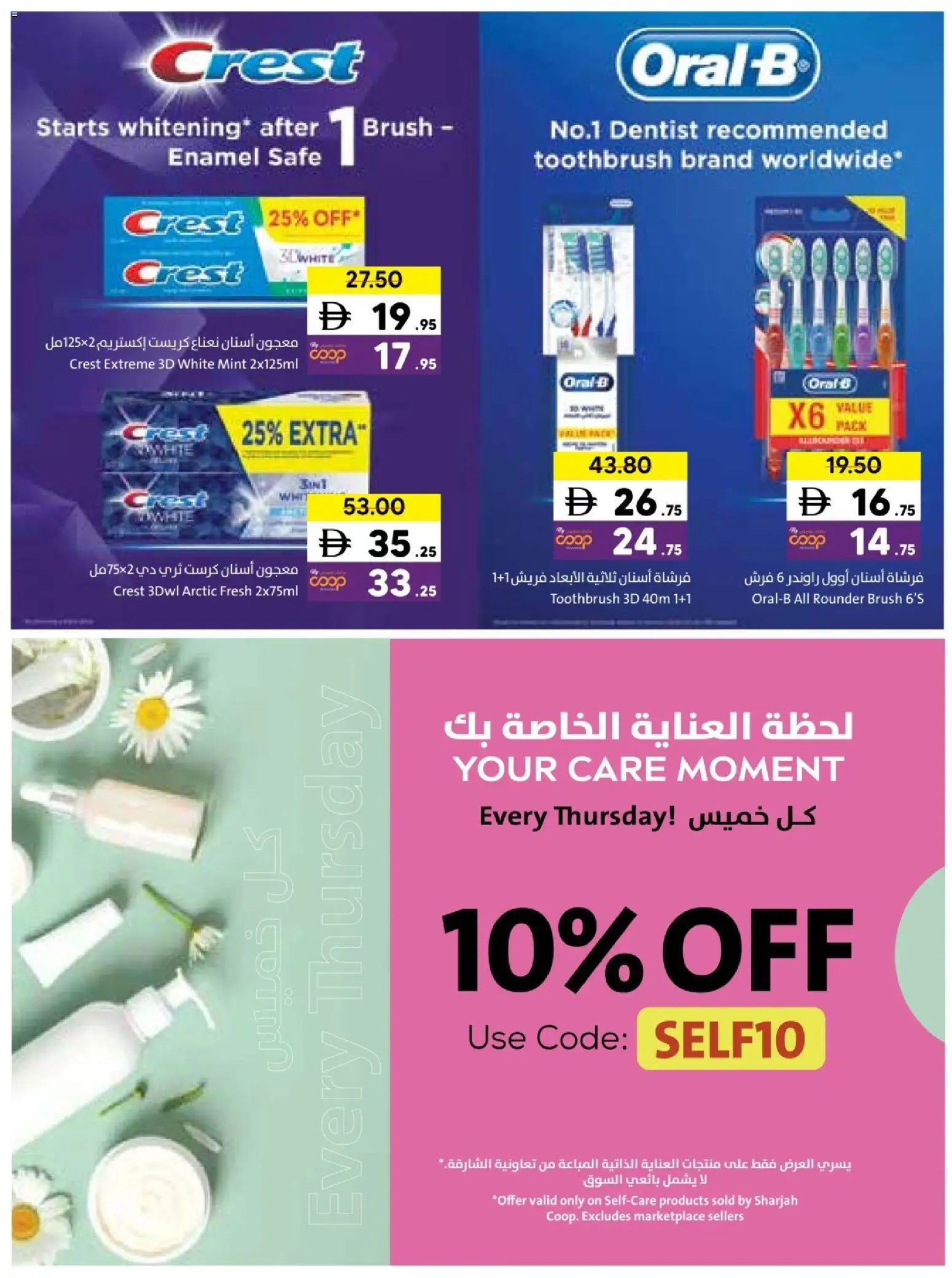 {H1} | Page: 40 | Products: Σάλι, Κέτσαπ, Αρωματικό λεκάνης