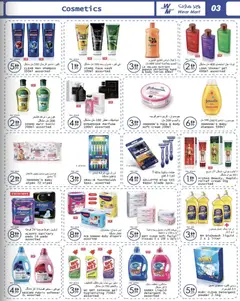 Preview of Wear Mart catalogue valid from 29 Jul, 2026 | Page: 3