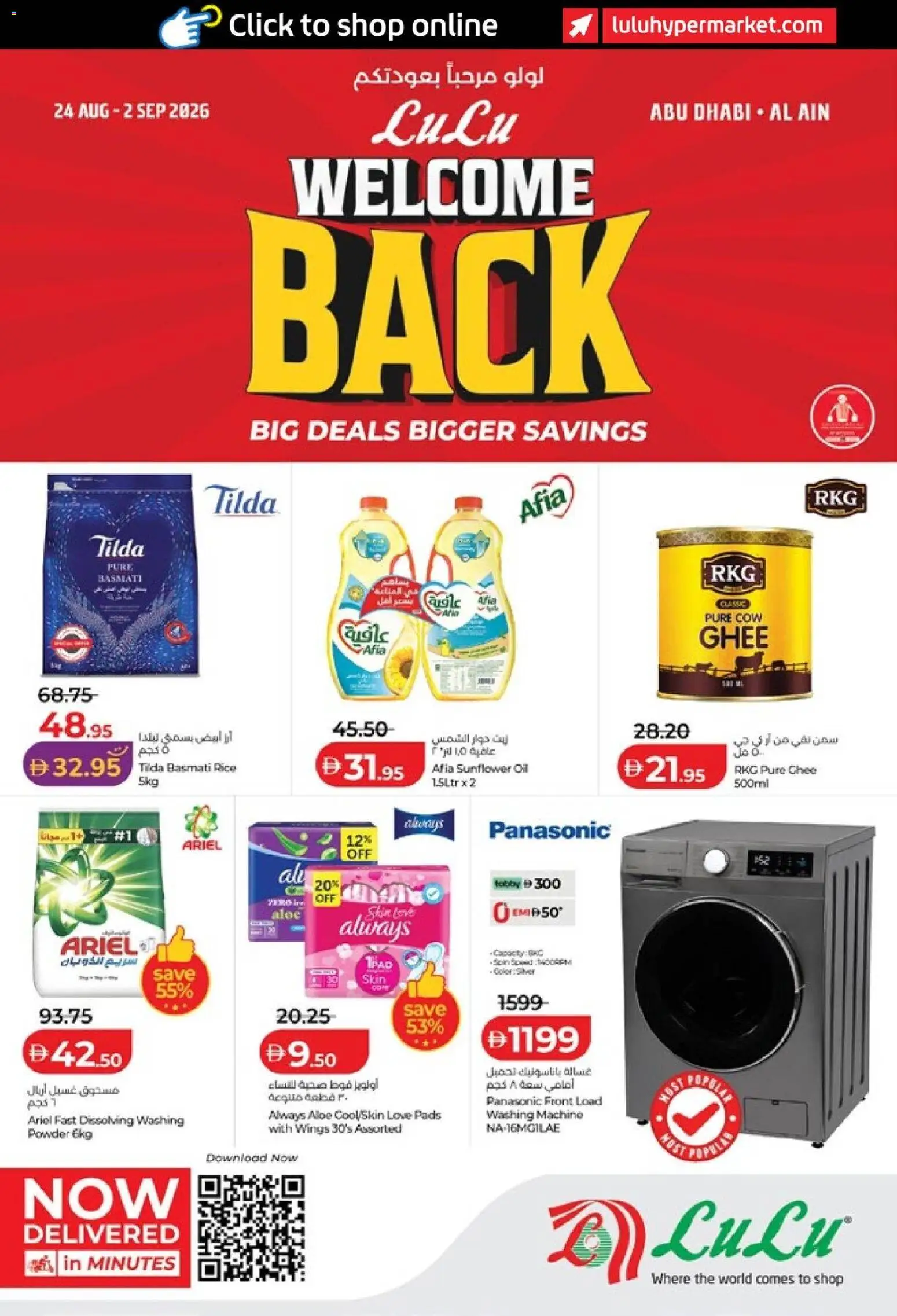 {H1} | Page: 1 | Products: Rice, Washing machine, Pads, Powder