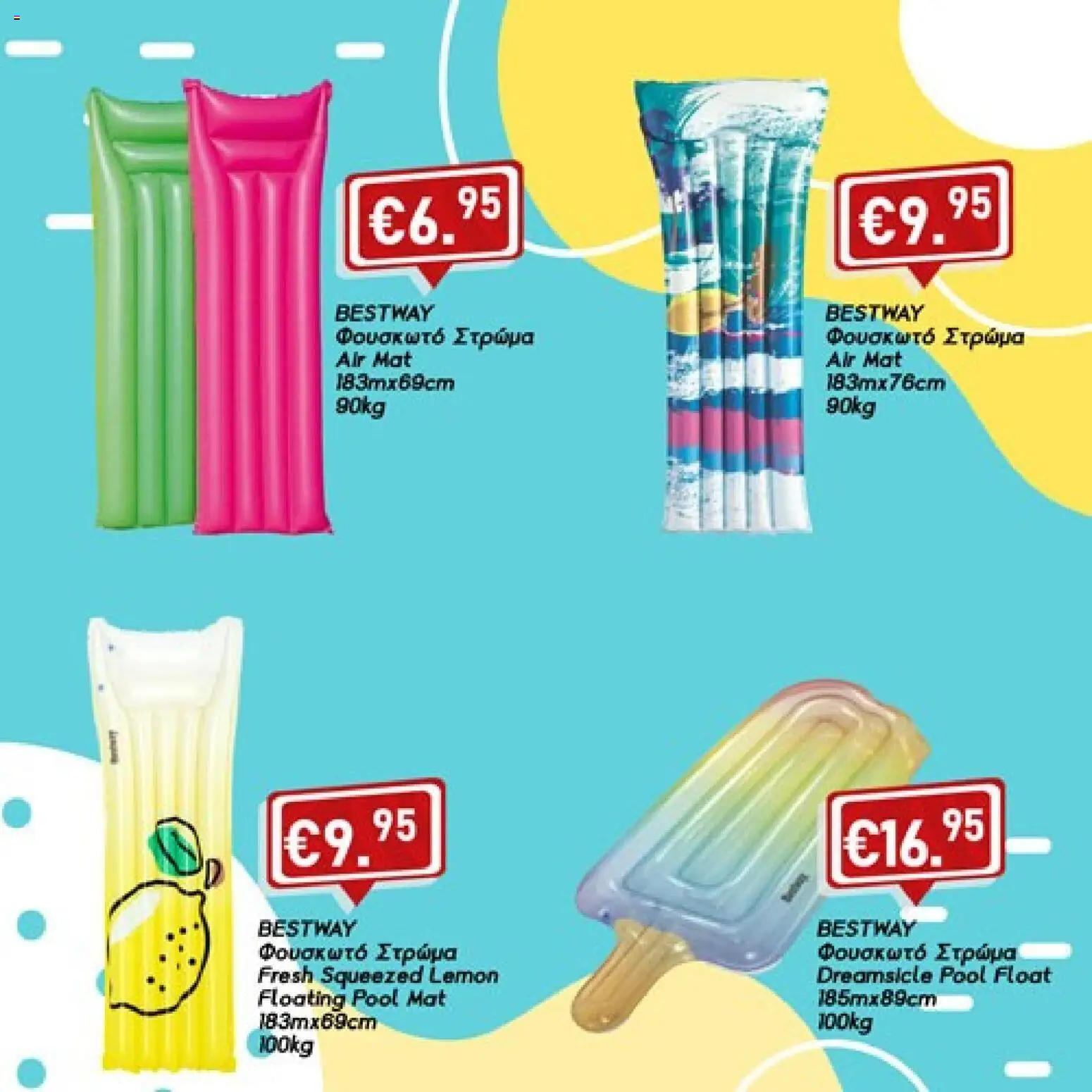 Lysiotis φυλλαδιο Summer Essentials – σε ισχύ από 01/08/2026 | Σελίδα: 5