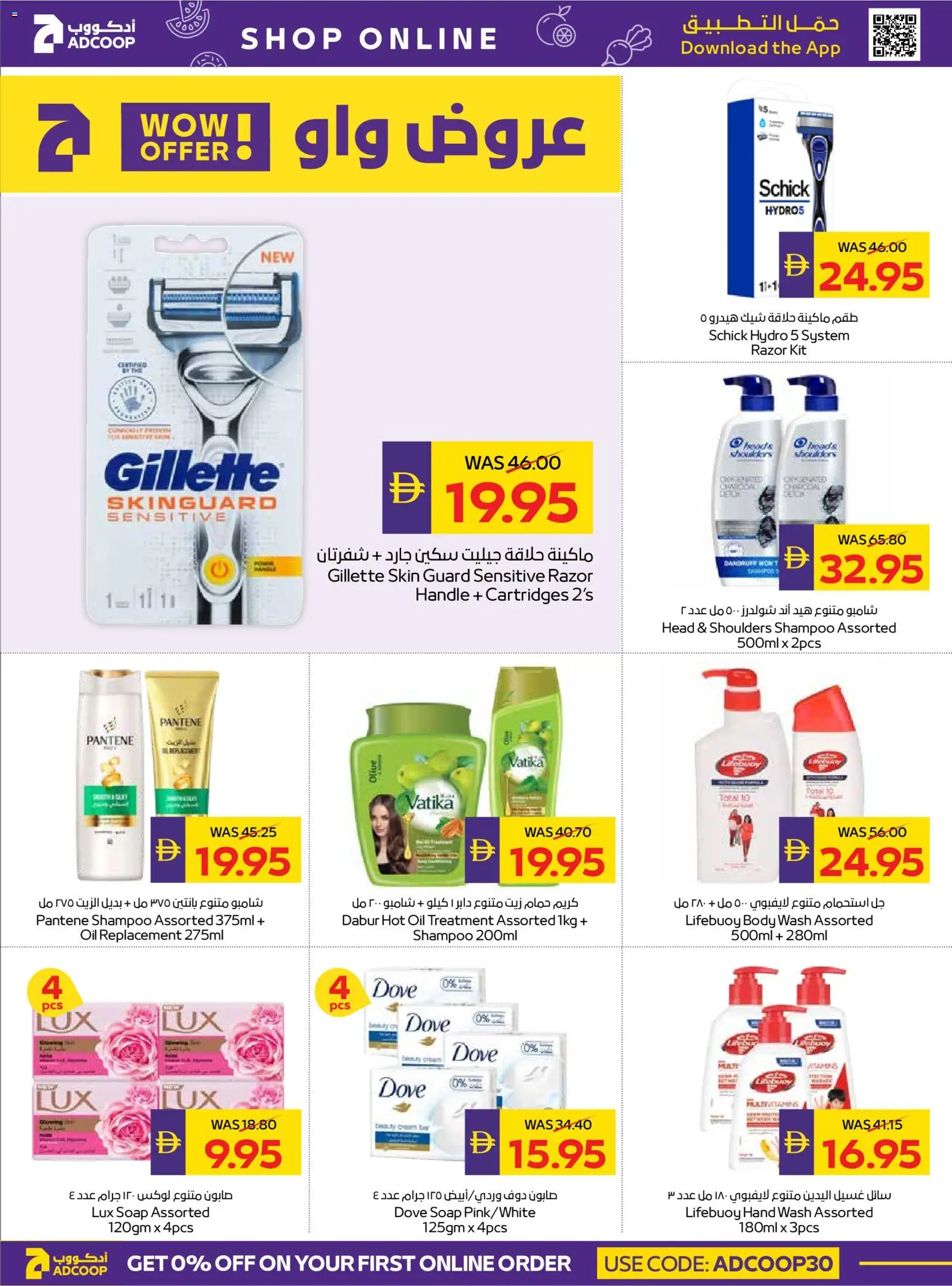 {H1} | Page: 22 | Products: Jablká, Κρέμα σώματος