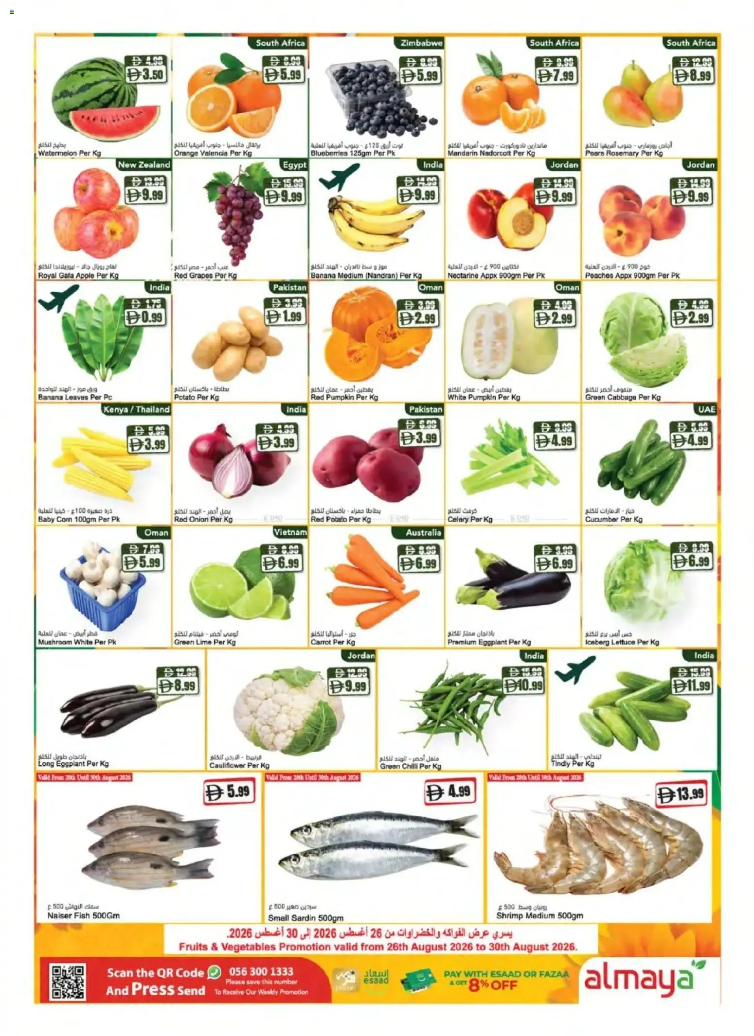{H1} | Page: 2 | Products: Cauliflower, Carrot, Lettuce, PC