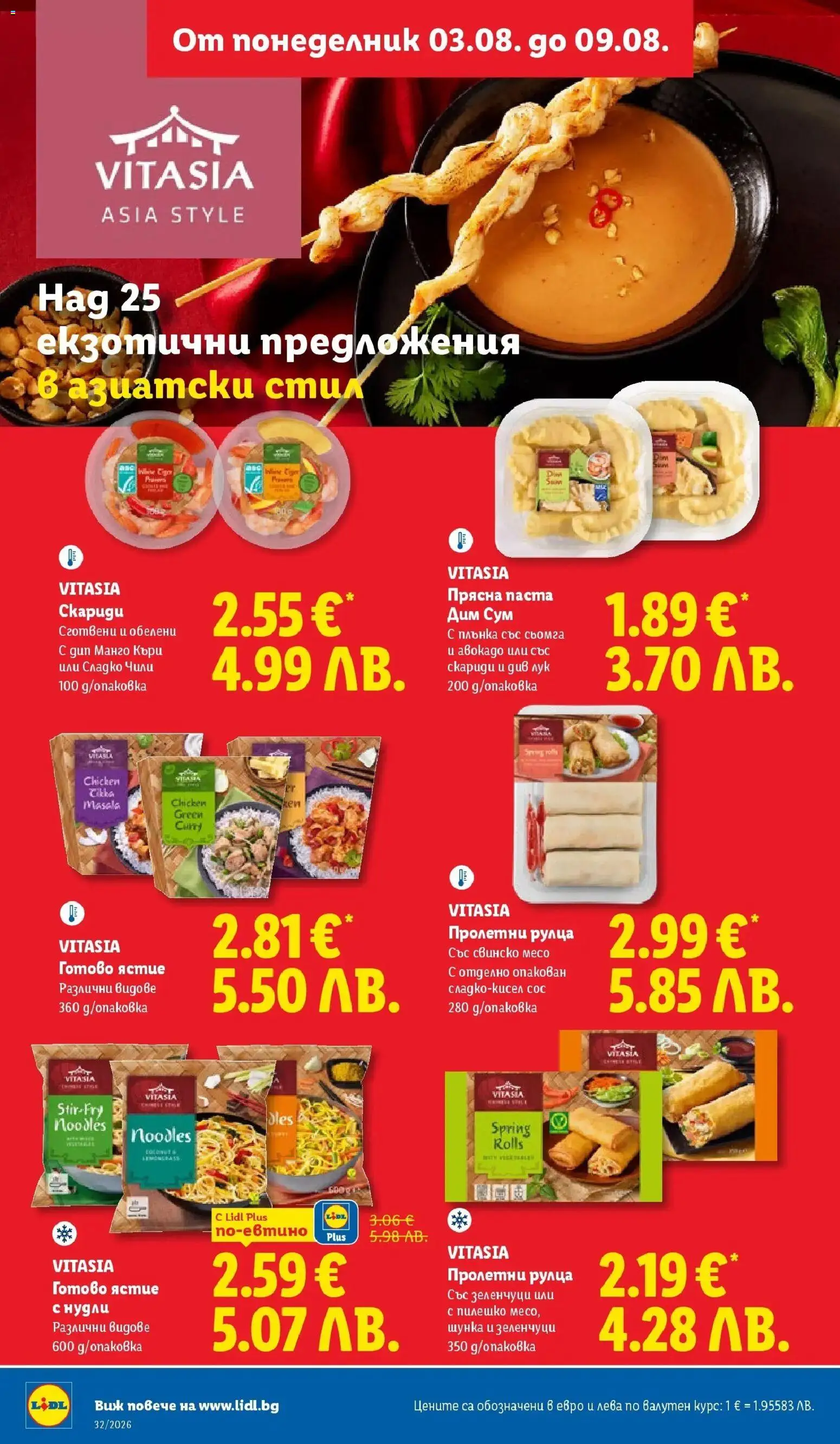 {H1} | Страница: 14 | Продукти: Свинско, Манго, Сладко, Пилешко