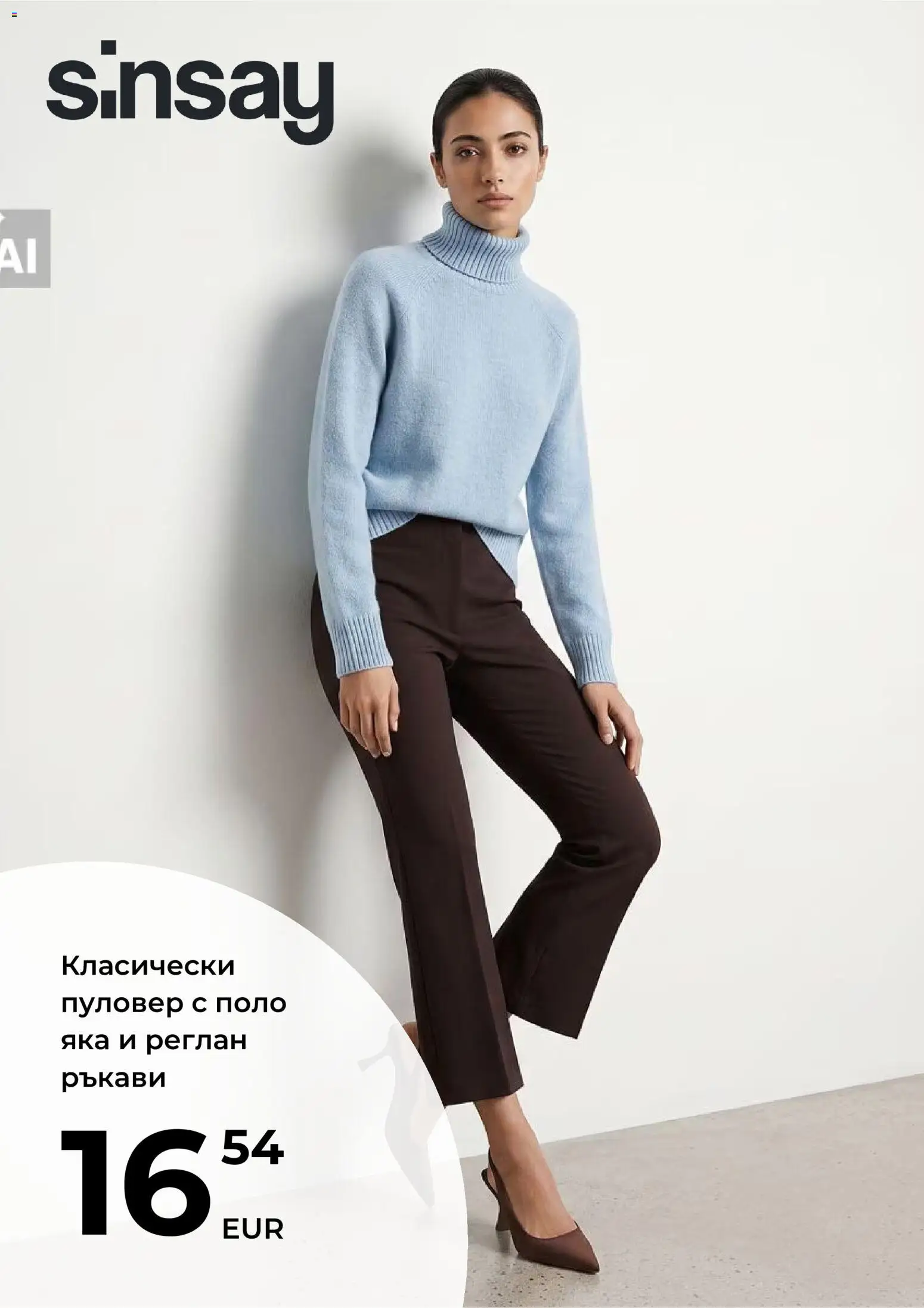 {H1} | Страница: 2 | Продукти: Пуловер