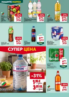 Преглед на RED BULL Енергийна напитка, мултипак 4 х 0,250 л - Офертите са валидни от 28.05.2026 | Страница: 30