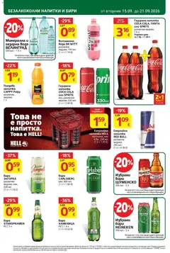 Преглед на T Market брошура Стара Загора - Офертите са валидни от 15.09.2026 | Страница: 26 | Продукти: Heineken, Red Bull, Бира, Напитка
