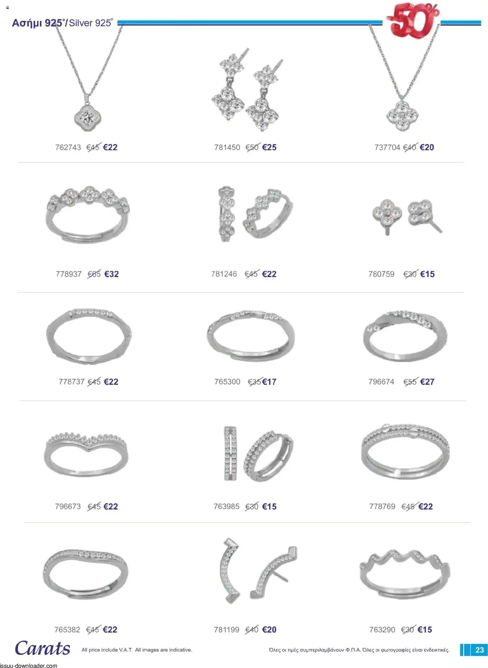 Carats Jewellers φυλλαδιο – σε ισχύ από 01/08/2026 | Σελίδα: 23