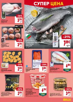 Преглед на Билла Black Friday - Офертите са валидни от 29.10.2026 | Страница: 17