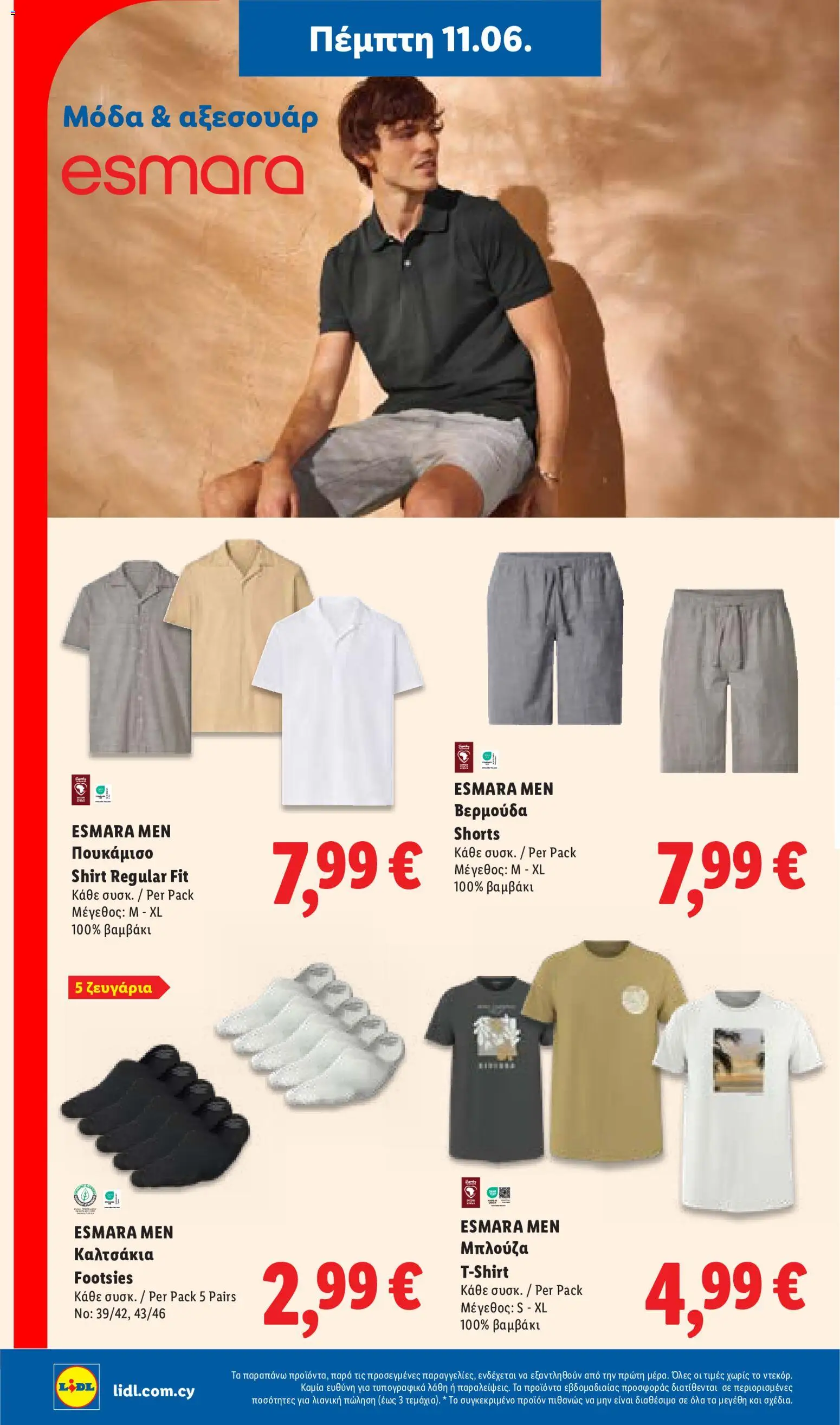 Lidl φυλλαδιο – σε ισχύ από 11.06.2026 | Σελίδα: 56