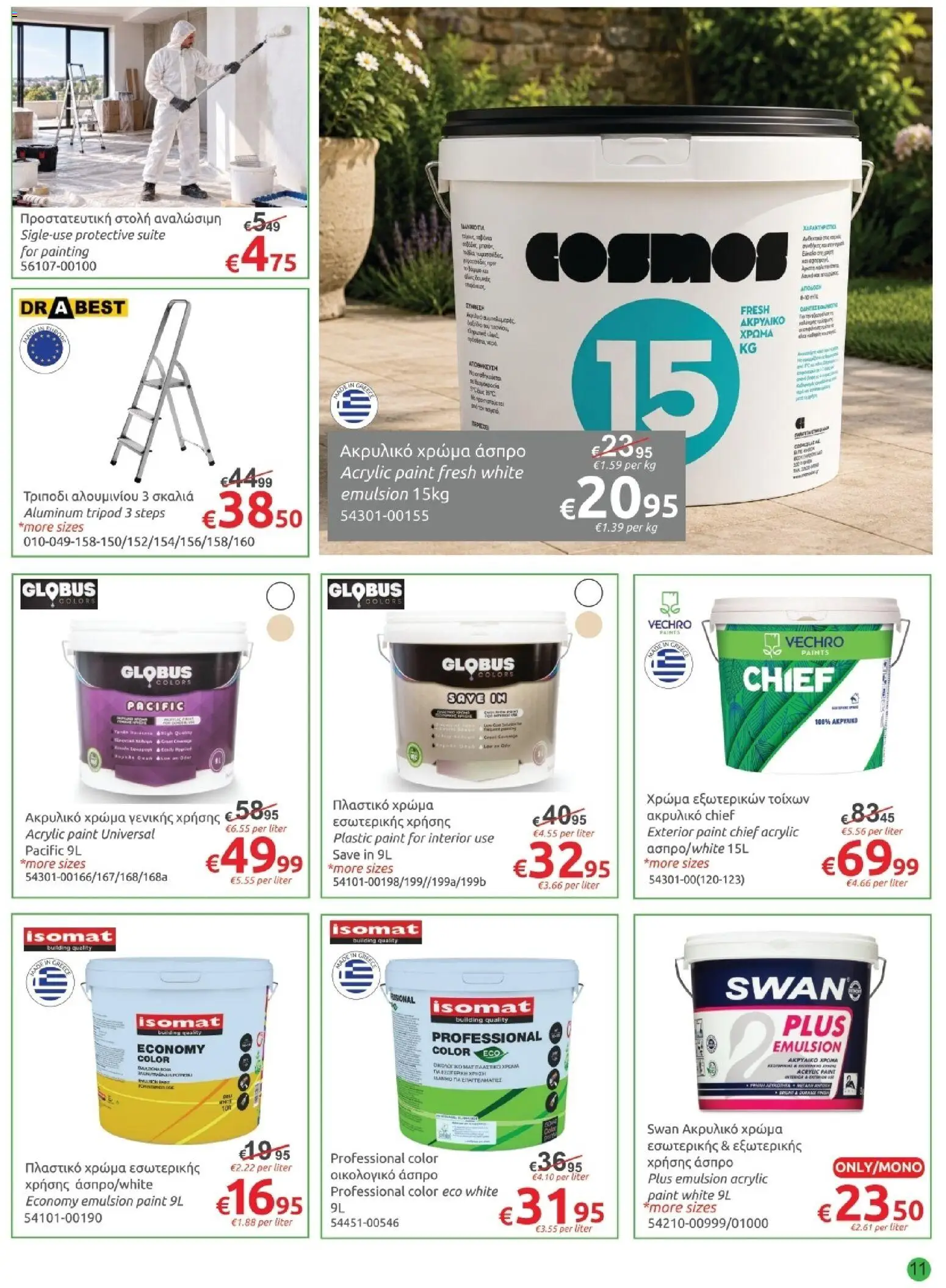 Mr.Bricolage φυλλαδιο – σε ισχύ από 02/10/2026 | Σελίδα: 11