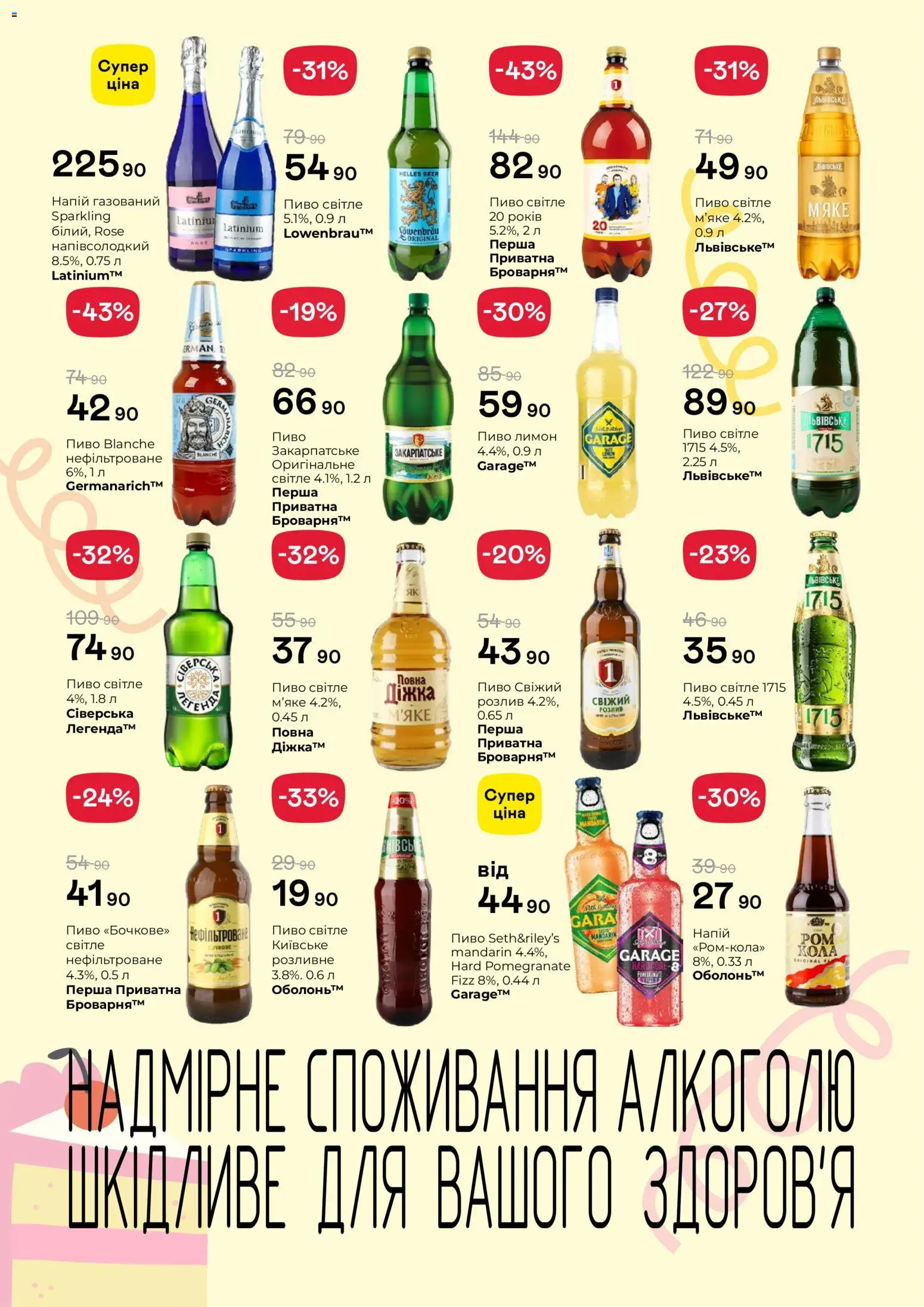 Рукавичка Kаталог - дійснийкції з 29.10.2026 | Сторінка: 22