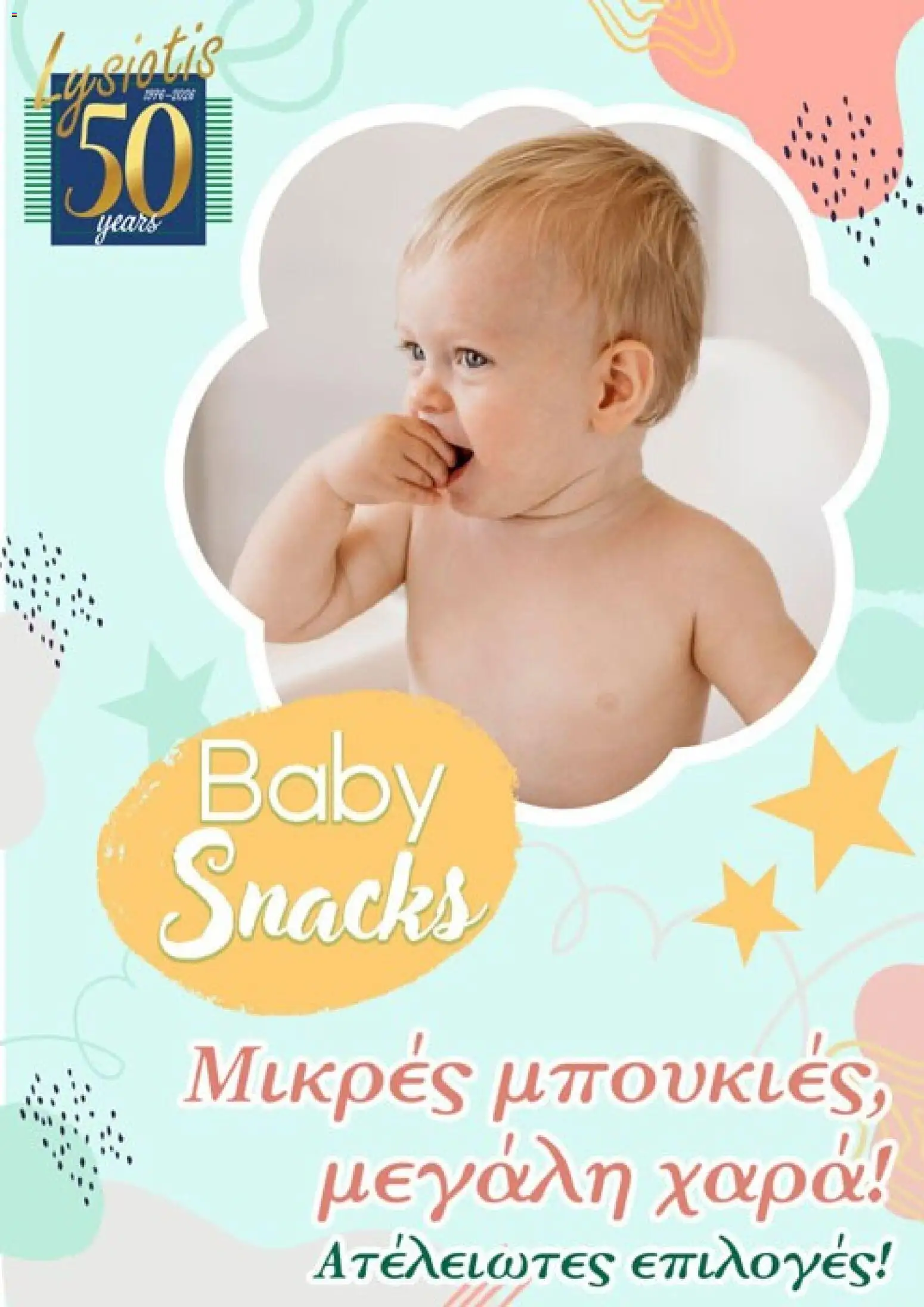 Lysiotis φυλλαδιο Baby Snack – σε ισχύ από 20/07/2026 | Σελίδα: 1