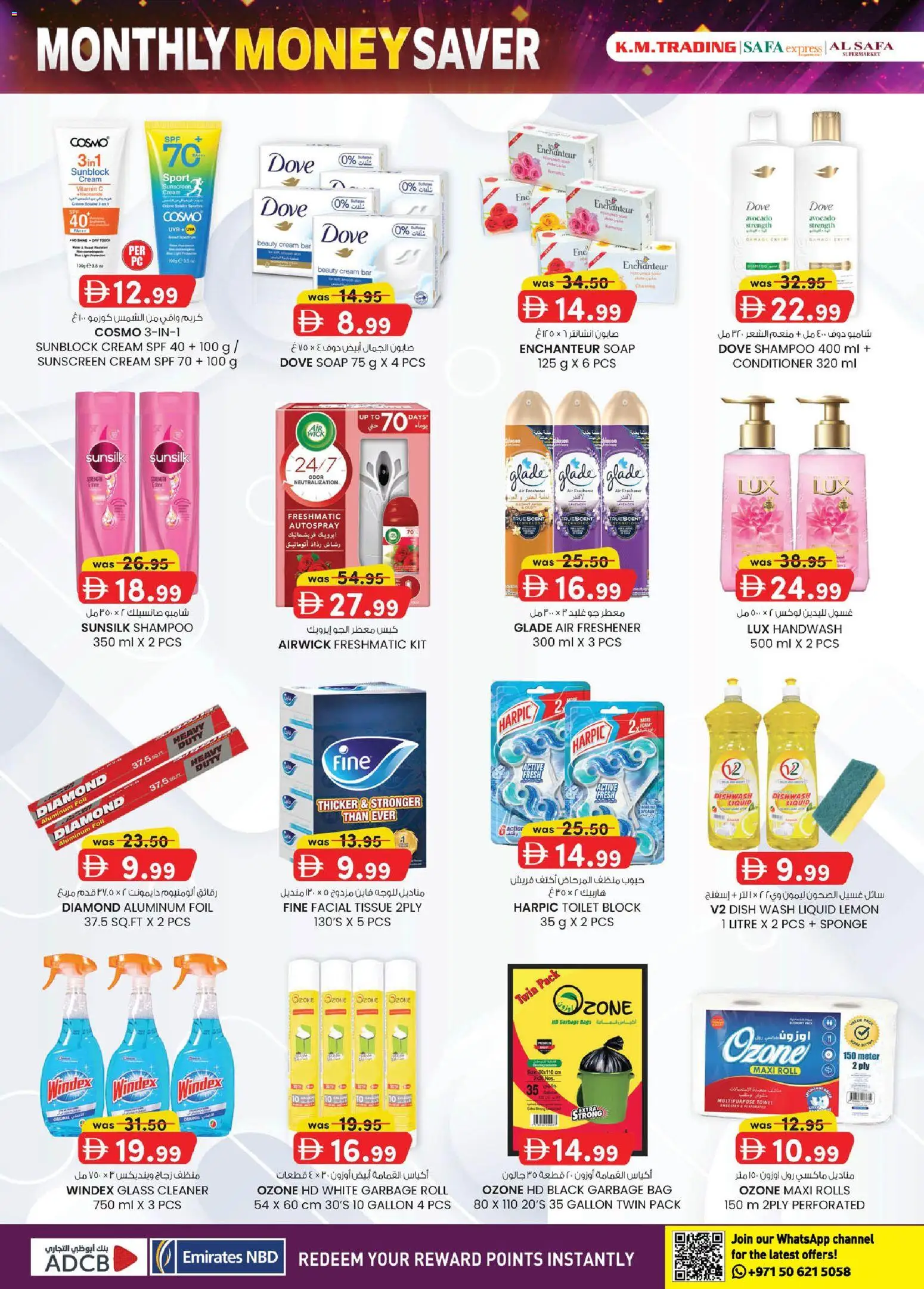 {H1} | Page: 16 | Products: Toilet, Shampoo, Lemon, Handwash