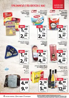 Преглед на KAM market брошура - Офертите са валидни от 04.05.2026 | Страница: 7