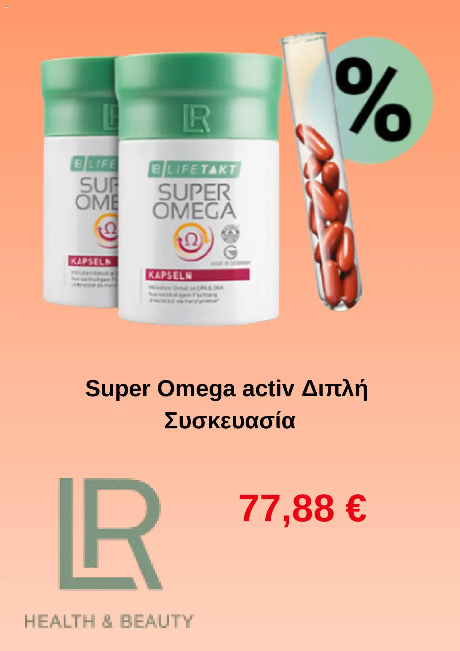 LR Health & Beauty Φυλλάδιο - σε ισχύ από 01/03/2026 | Σελίδα: 5