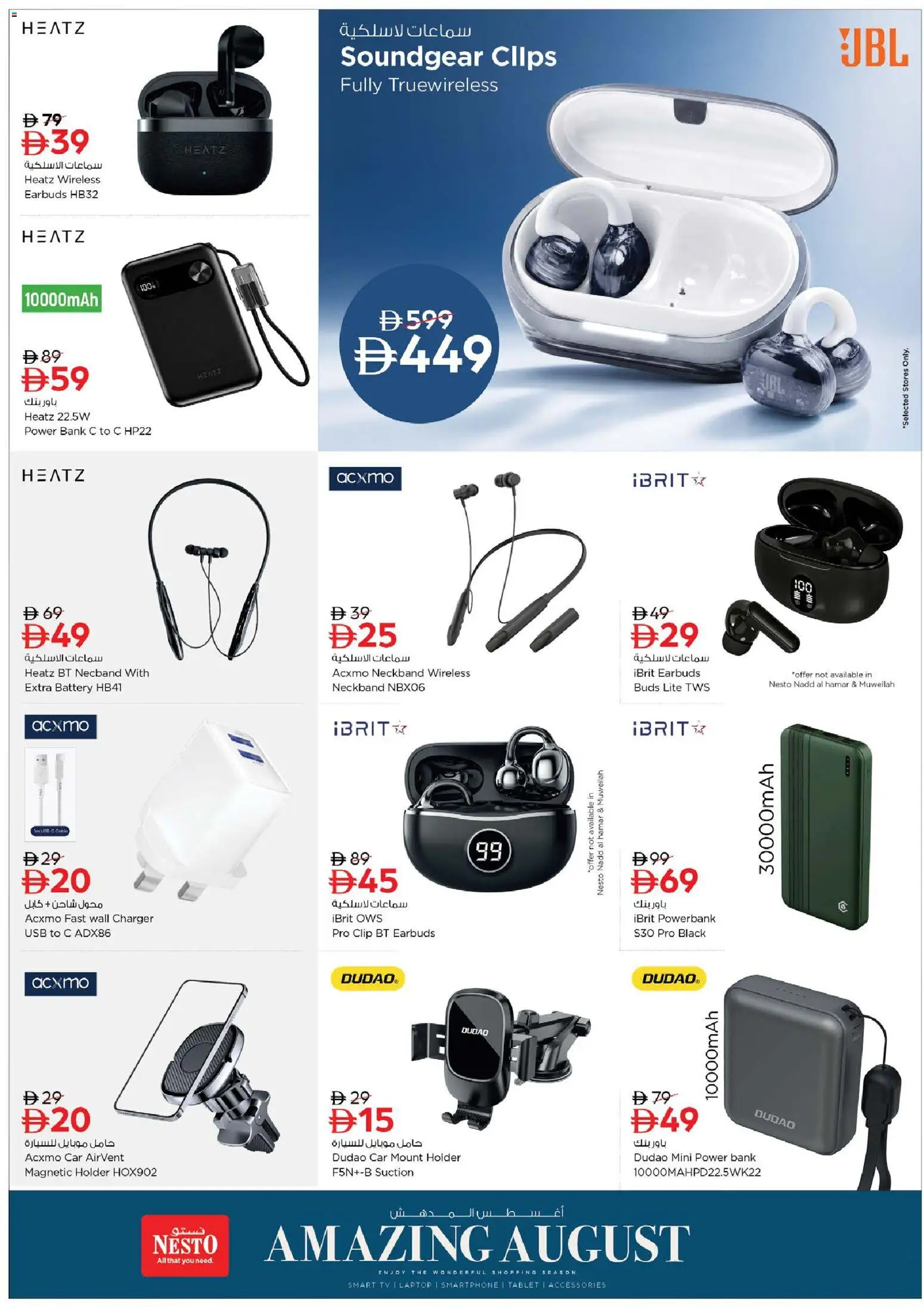 {H1} | Page: 14 | Products: Earbuds, USB, Laptop, Smartphone