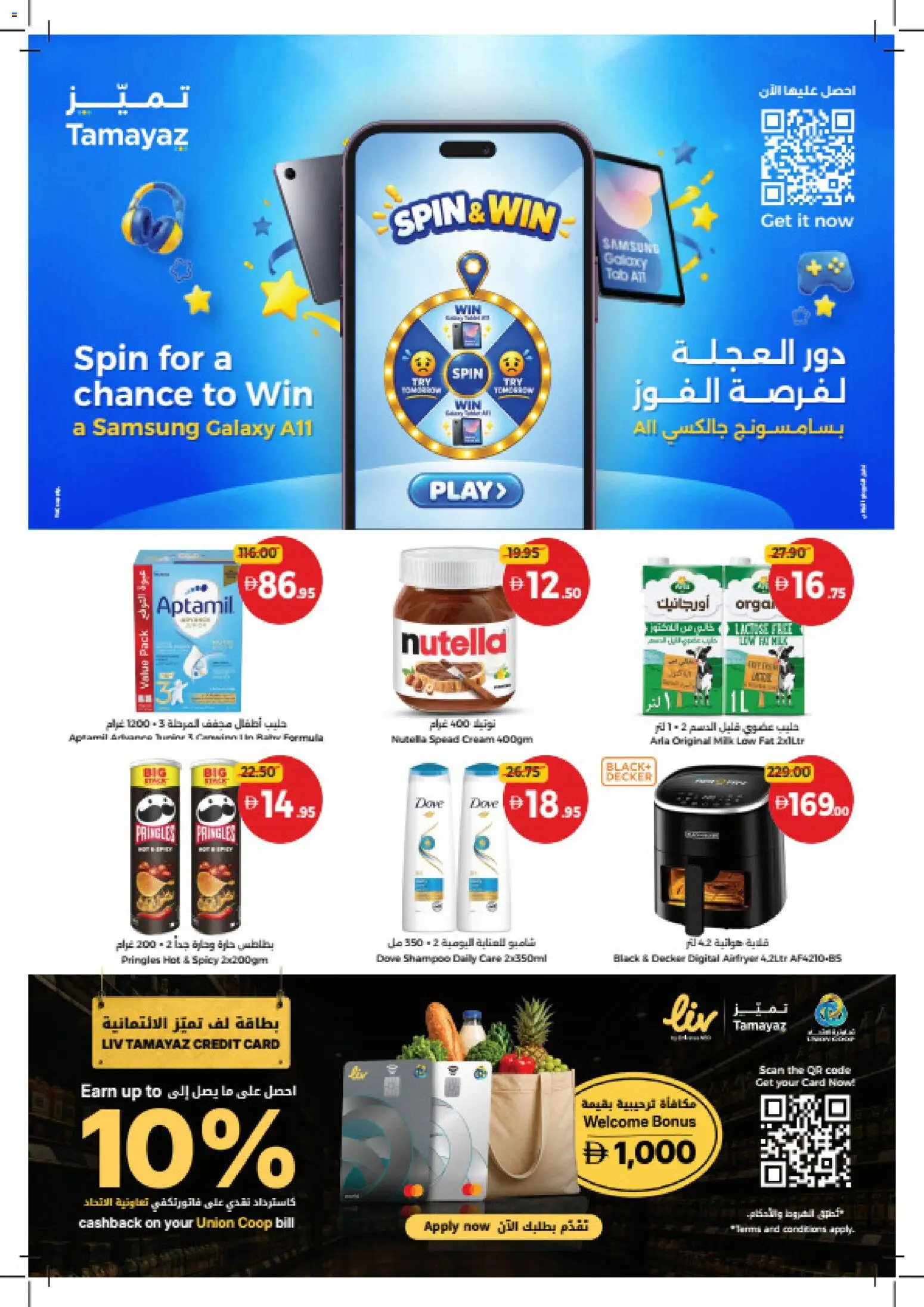 {H1} | Page: 40 | Products: Milk, Cream, Shampoo