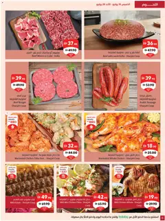 Preview of Sharjah Co-operative Society catalogue valid from 16 Jul, 2026 | Page: 6