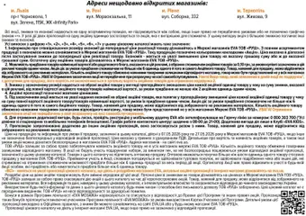 Eva акції дійснийкції з 07.05.2026 | Сторінка: 47 | Товари: Ніж