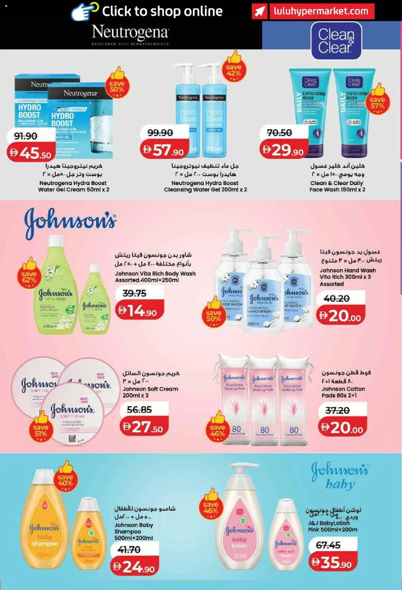{H1} | Page: 54 | Products: Cream, Pads, Lotion, Shampoo
