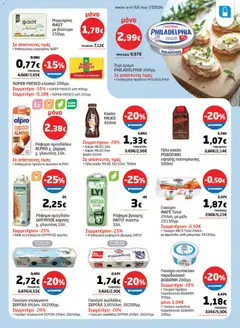  | Σελίδα: 11 | Προϊόντα: Matcha