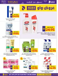 Preview of Abu Dhabi Coop catalogue savings week valid from 16 Jul, 2026 | Page: 21 | Products: Jablká, Κρέμα σώματος